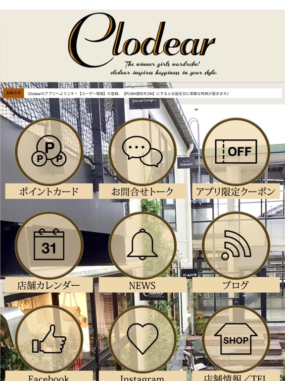 Screenshot #5 pour 広島のセレクトショップ【Clodear】