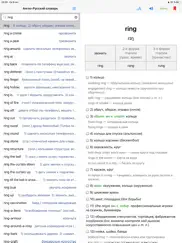 english-russian dictionary айпад изображения 1