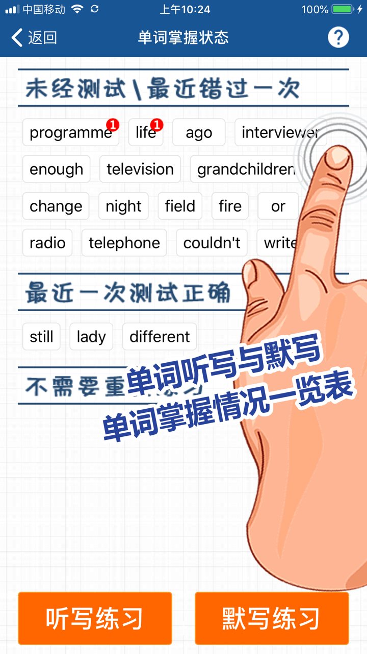 刘老师系列-外研版5下英语互动练习 screenshot 4