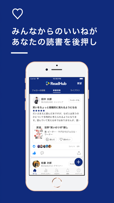 ReadHub - 読書SNS - 読書管理 -のおすすめ画像4