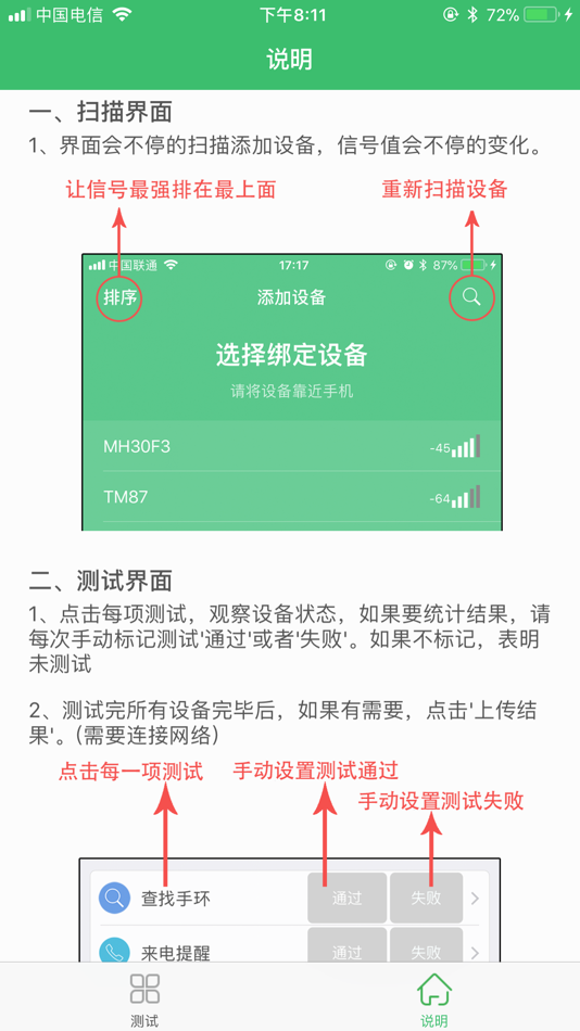 #2. FactoryTest工厂测试 (iOS) 由: Shenzhen Ultra Easy Technology Co., Ltd.