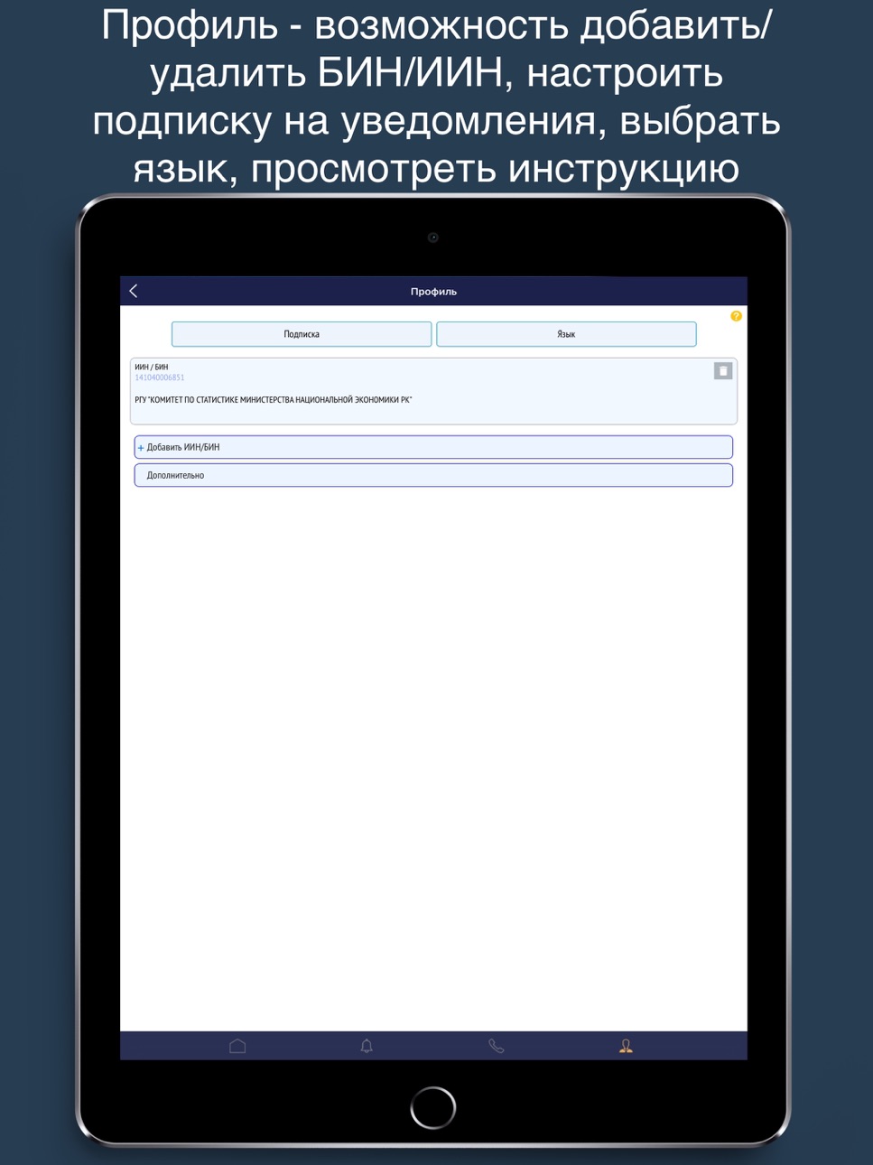 iPad screenshot