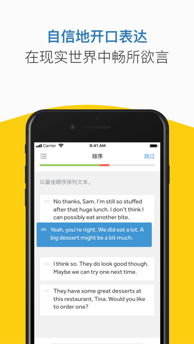 Rosetta Stone: Fluency Builder screenshot