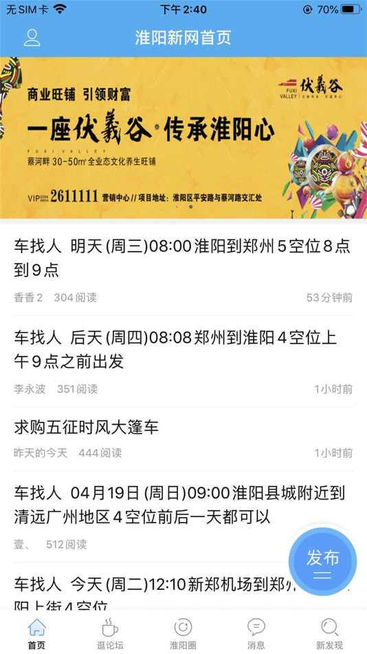 #1. 淮阳新网APP (iOS) 由: 长青 张