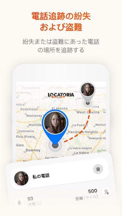 Locatoria - 場所を探す のスクリーンショット