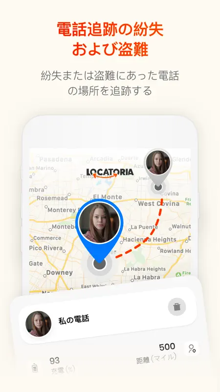 Locatoria - 場所を探す screenshot 5 of 6