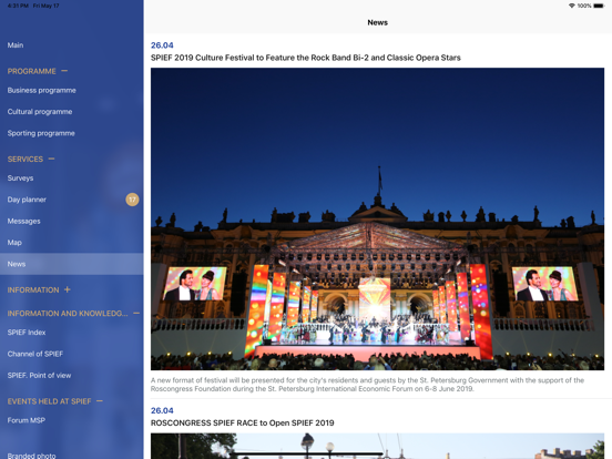 Screenshot #6 pour SPIEF 2019