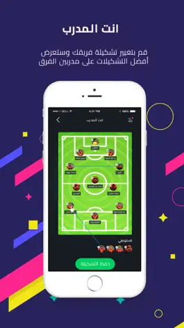 Game screenshot Egyptian Coach mod apk