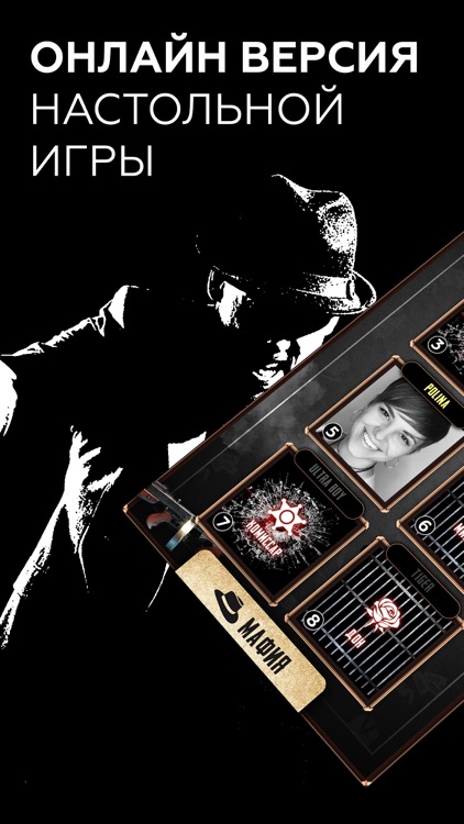 FaceMafia－мафия онлайн с видео