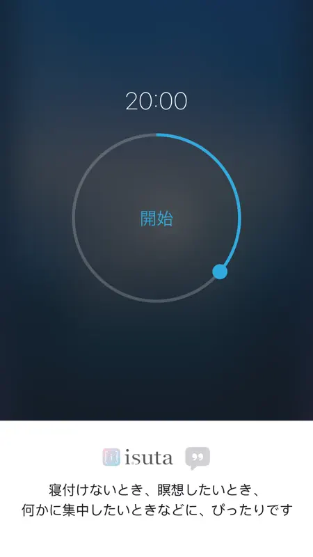 Melodist 癒し系のメロディー screenshot 6 of 6