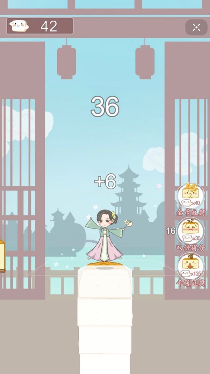 豆腐西施 screenshot-3