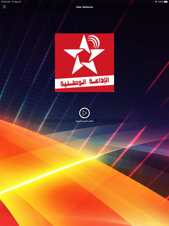 Screenshot #6 pour إذاعات و راديو الدول العربية