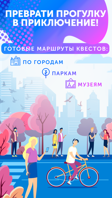 Screenshot #1 pour Street Adventure