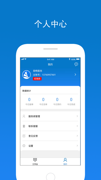 Screenshot #2 pour 风帆蓄电池
