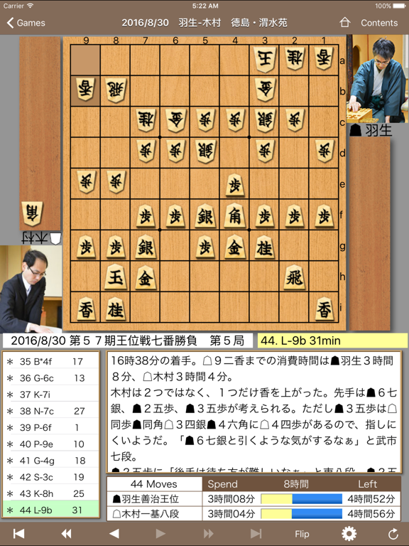 Screenshot #4 pour Shogi Live