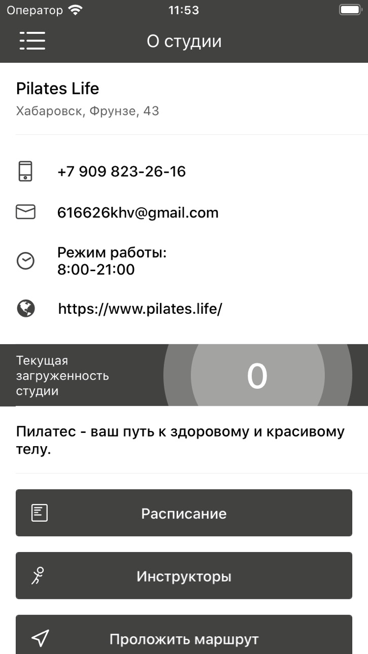 iPhone screenshot