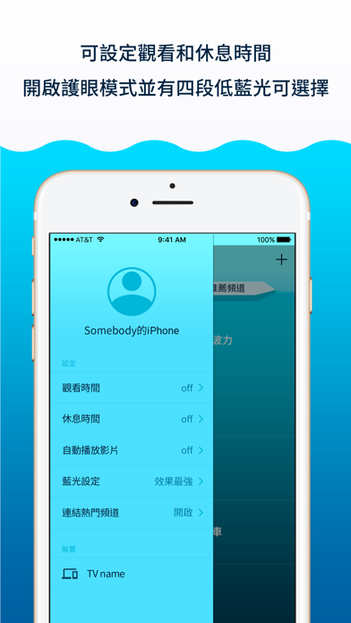 Screenshot #2 pour BenQ 親子通