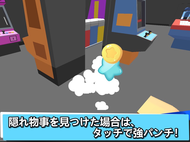 隠れん坊 オンライン screenshot 8