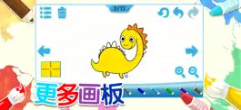 Game screenshot 儿童画画游戏：填色与自由绘画 mod apk