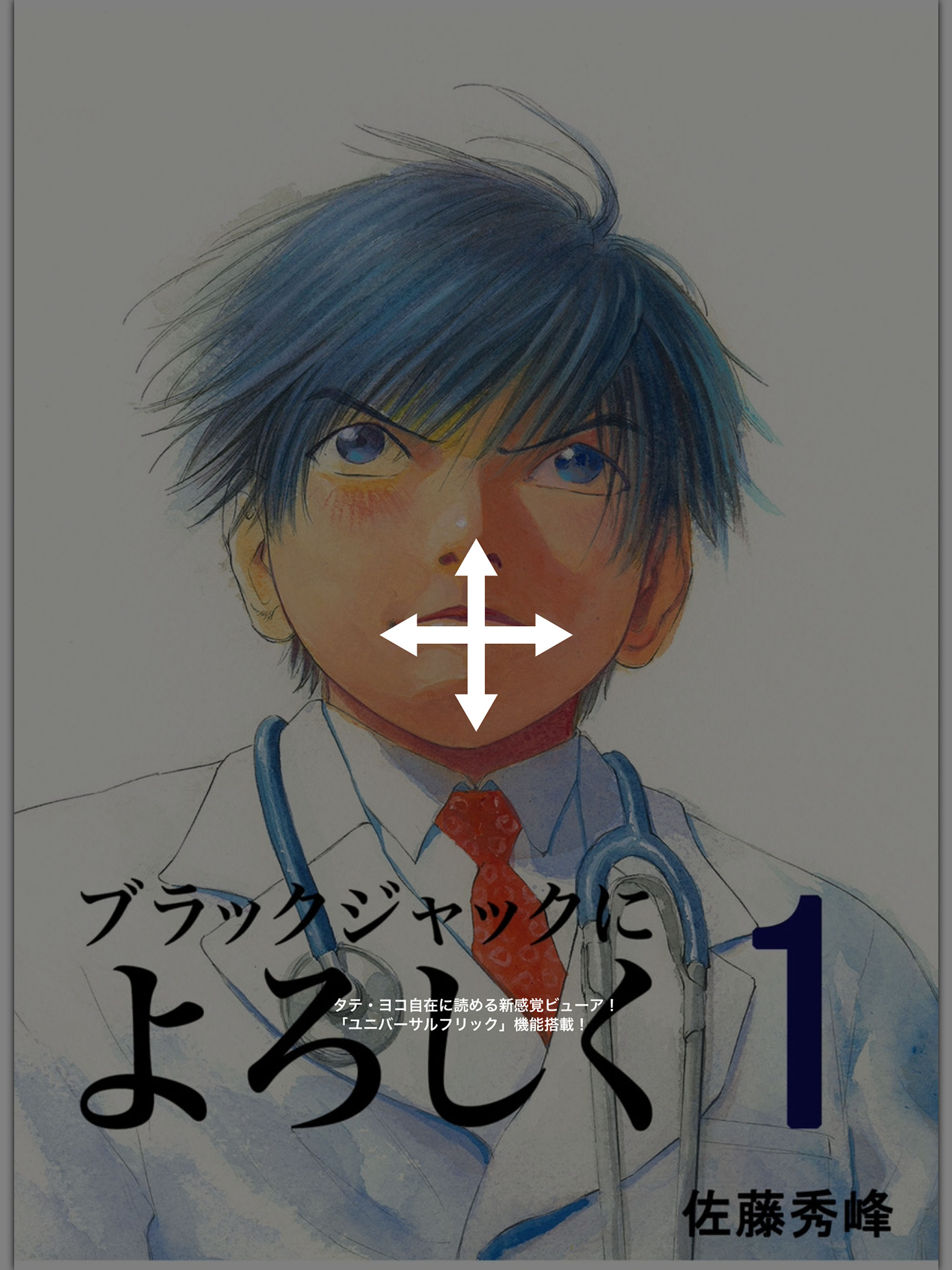 いつでも書店専用本棚 screenshot 3