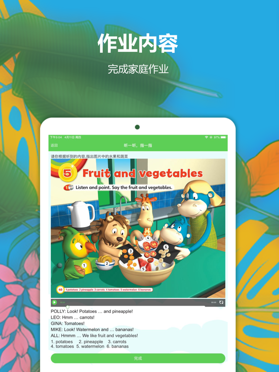 Screenshot #6 pour 幼儿英语乐园