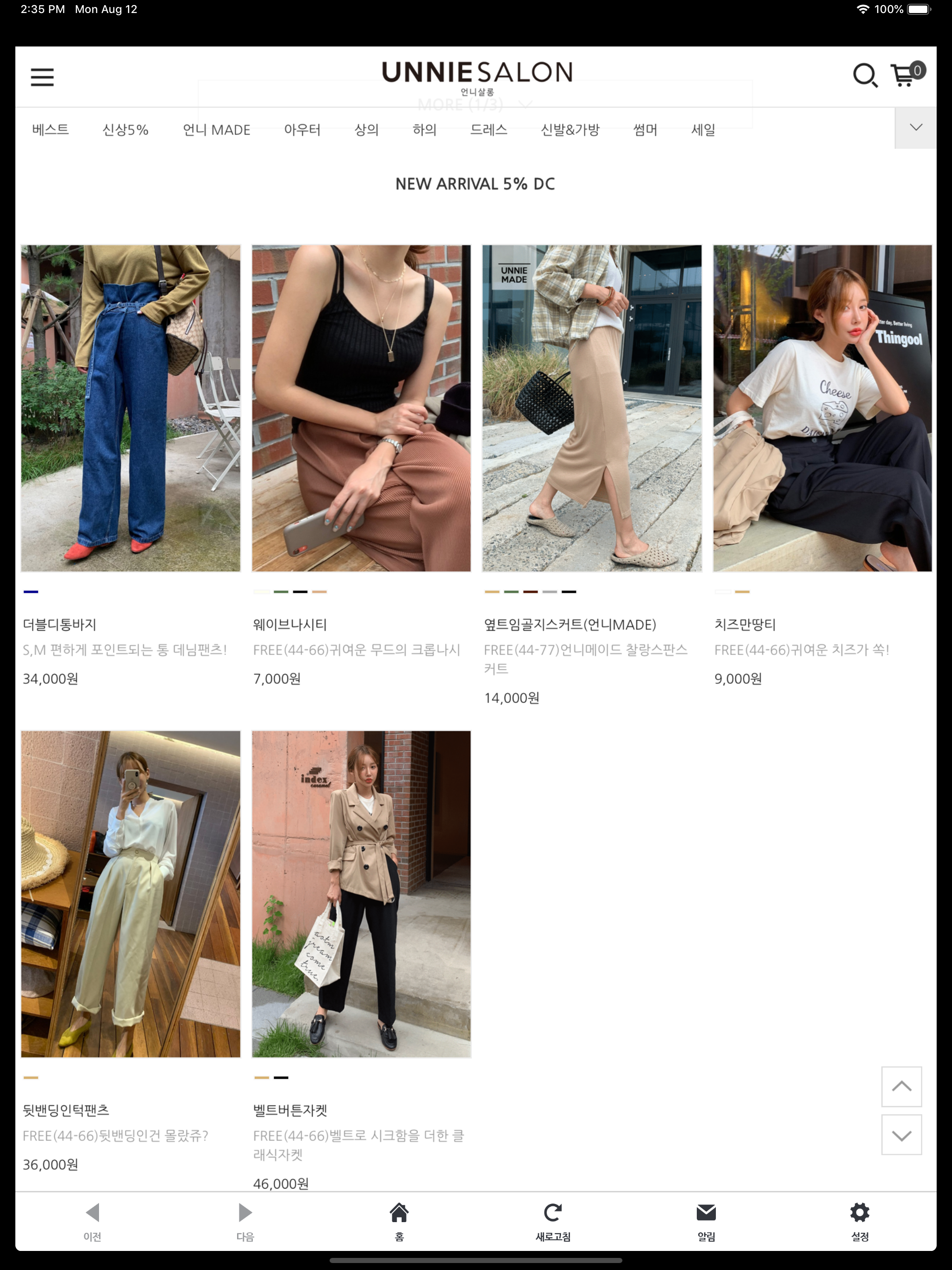 언니살롱 screenshot 9