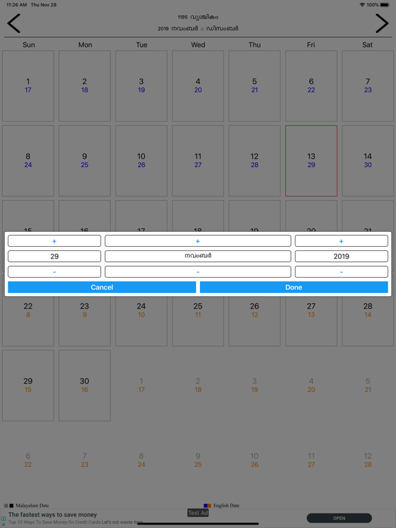 JDP Malayalam Calendar iPad screenshot 6 - Utilities app