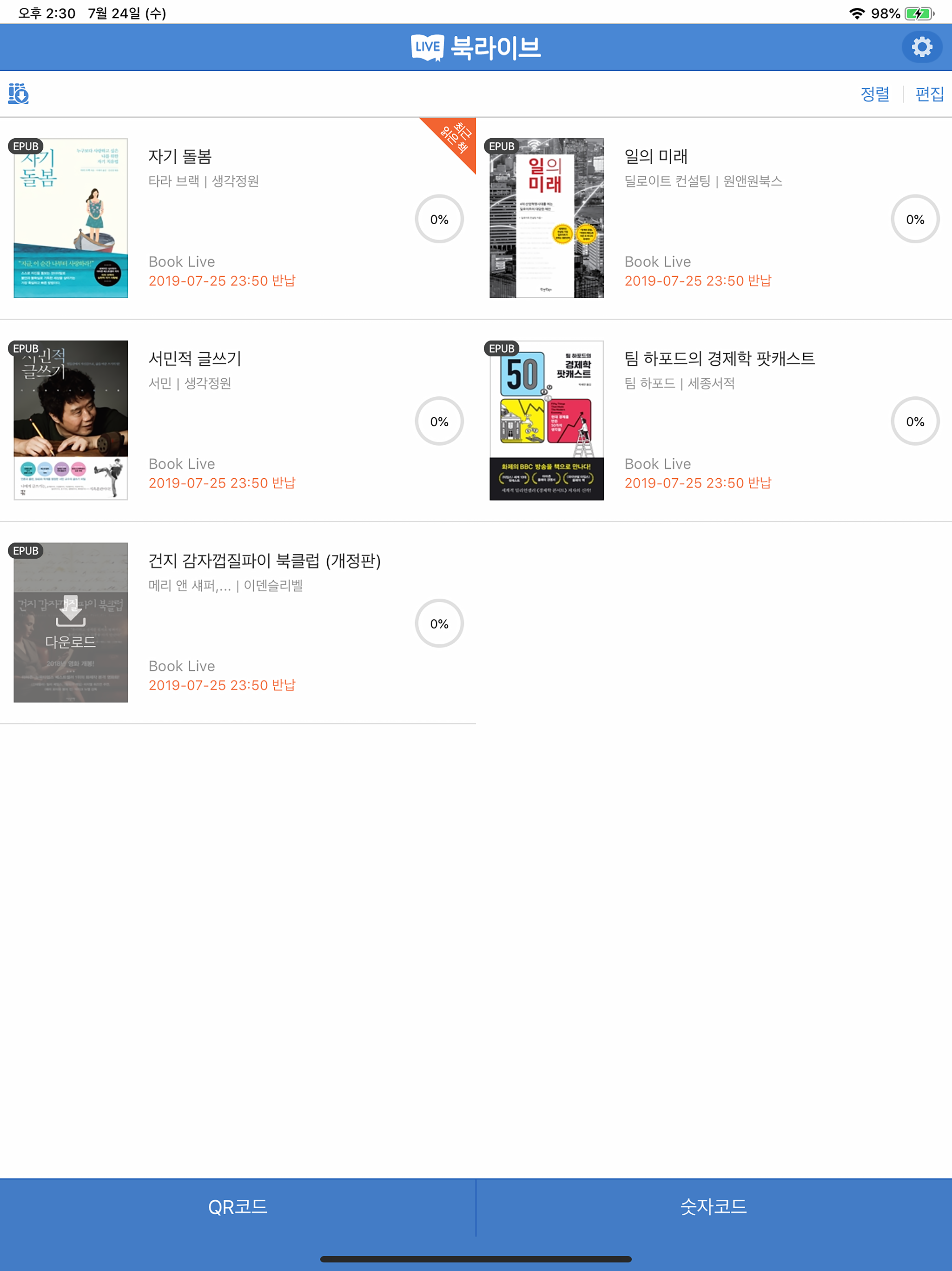 북라이브 screenshot 9