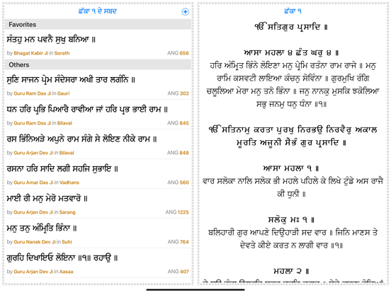 Screenshot #5 pour Bahu Shabdee