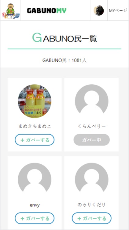 GABUNOMY screenshot-6