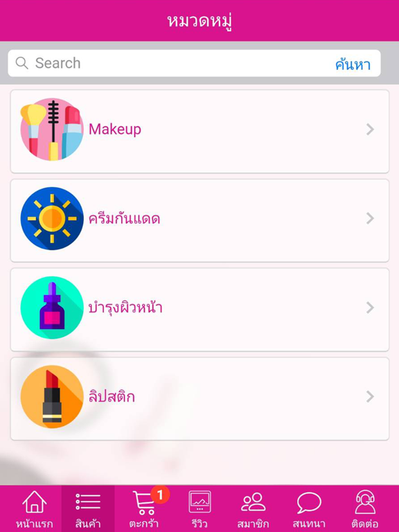 Screenshot #5 pour Sexy Shopping