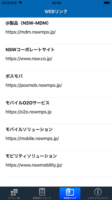 Screenshot #3 pour NSW-MDM Portal