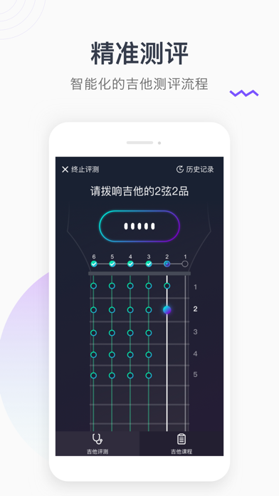Screenshot #1 pour AI吉他评测