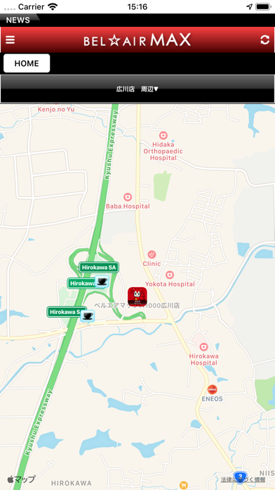 Screenshot #3 pour ベルエアMAX