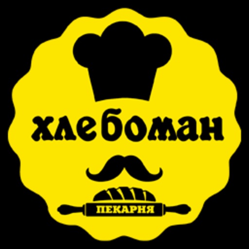 Хлебоман, пекарня в Омске