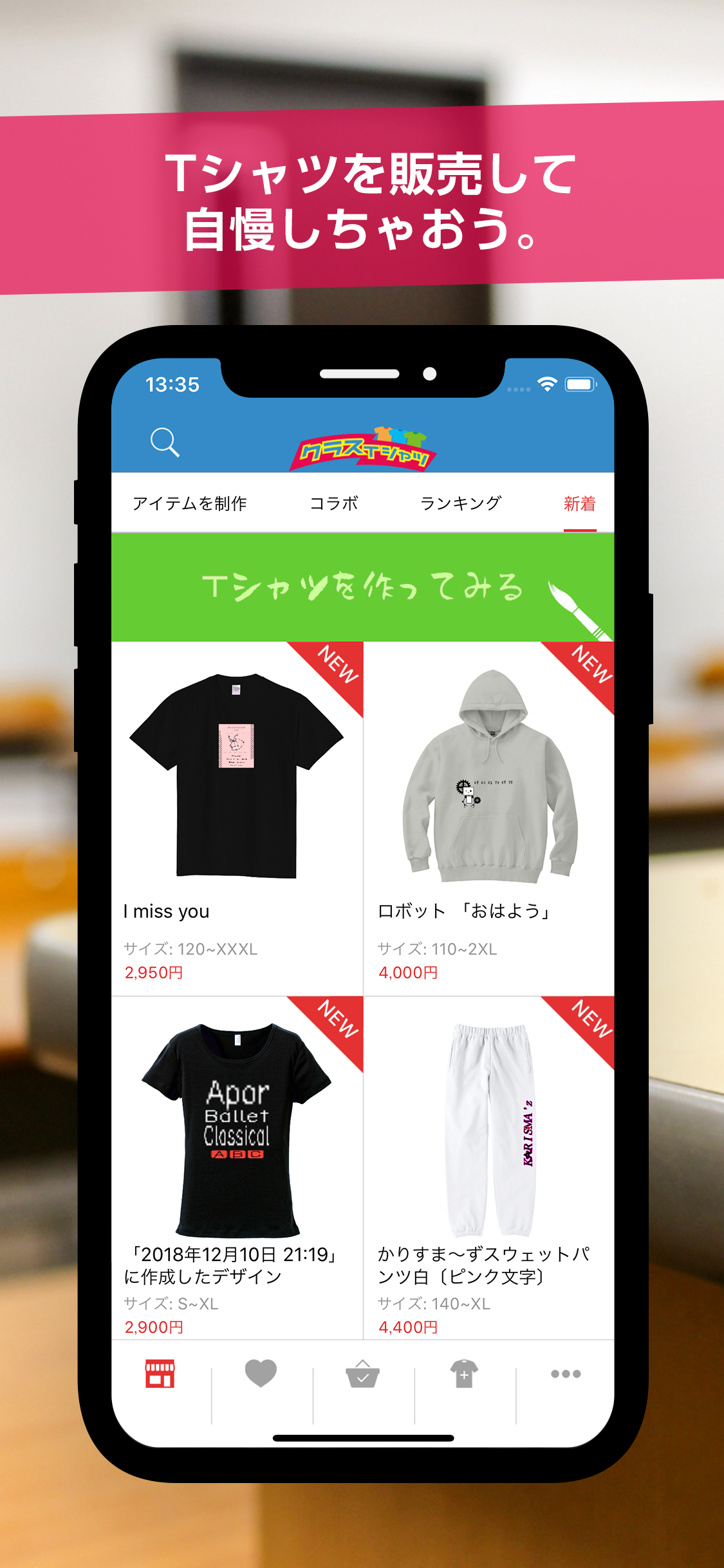 クラスでTシャツを制作しよう【クラスTシャツ】