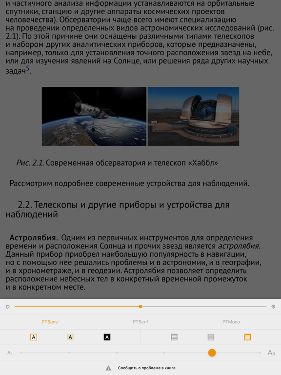 Юрайт.Библиотека iPad screenshot 5