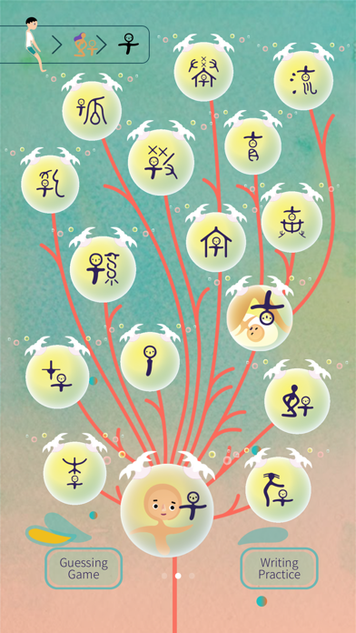ChineseTree Screenshot 3 - AppWisp.com ChineseTree Screenshot 3 - AppWisp.com