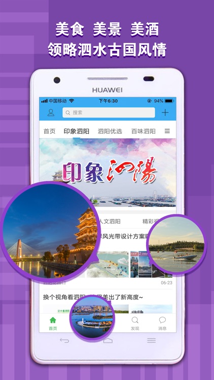 泗阳花园口—生活好助手 screenshot-3
