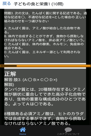 保育士試験 過去問 解説付き - náhled
