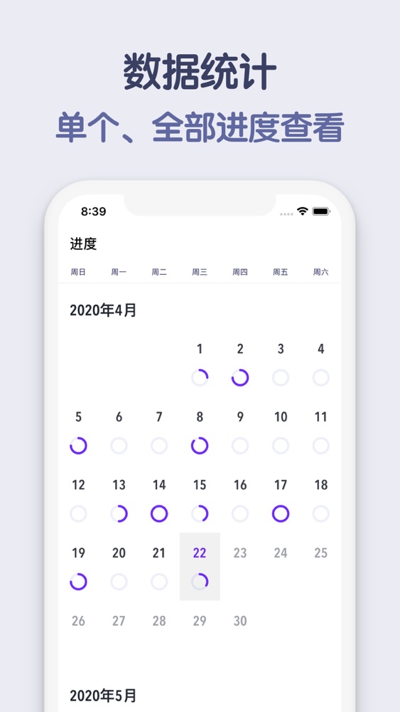 习惯小目标 养成你的人生好习惯app For Iphone Free Download 习惯小目标 养成你的人生好习惯for Ipad Iphone At Apppure 习惯小目标 养成你的人生好习惯app For Iphone Free Download 习惯小目标 养成你的人生好习惯for Ipad Iphone At Apppure