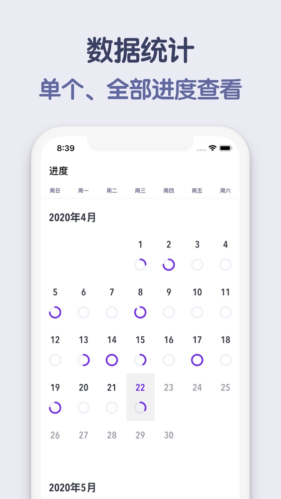 习惯小目标 养成你的人生好习惯app For Iphone Free Download 习惯小目标 养成你的人生好习惯for Ipad Iphone At Apppure