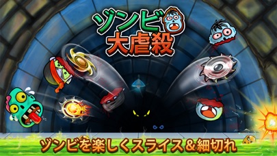 ゾンビ大虐殺 のスクリーンショット