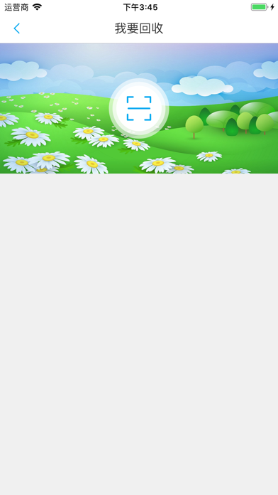 蓝鲸资源 app screenshot 3
