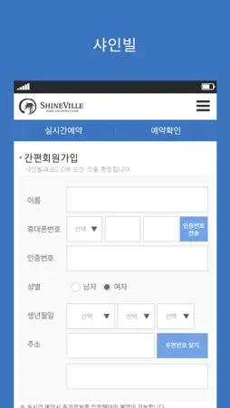 샤인빌파크CC screenshot 5