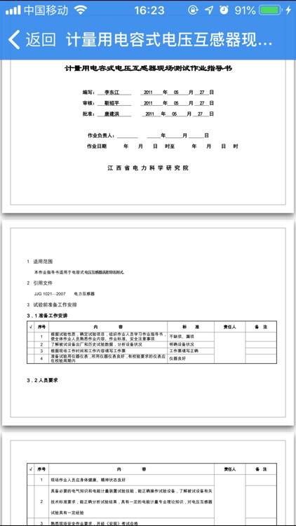 Electric energy knowledge lear screenshot-3