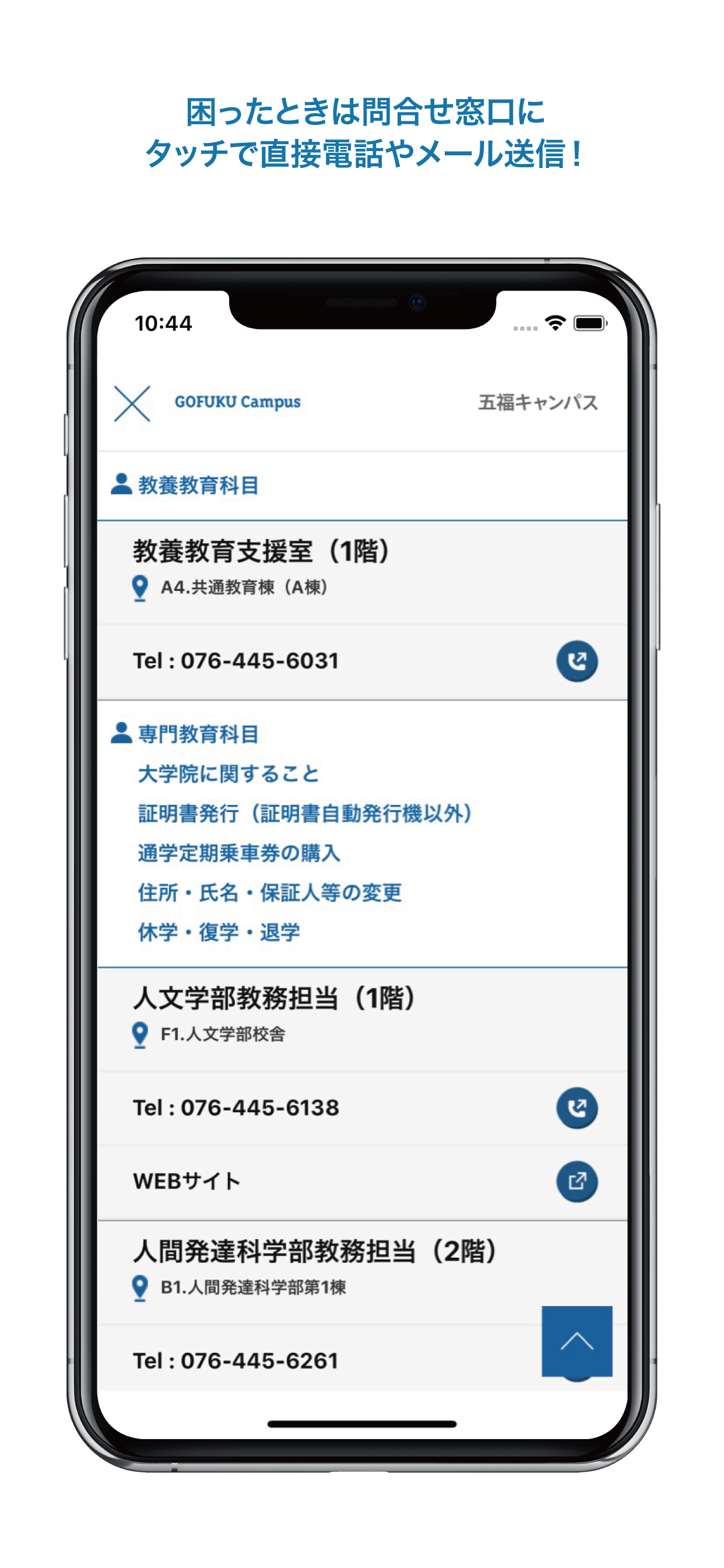 とみだいiNfo