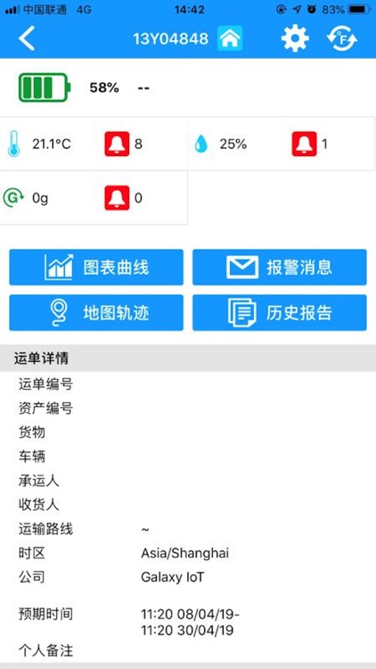 会冷链 screenshot-3