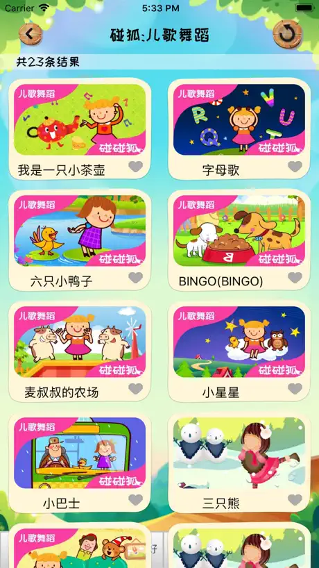 宝宝睡前故事 儿歌有声童话多多