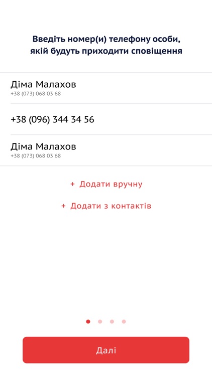 Твоя безпека